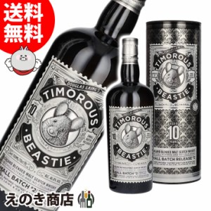 ティモラス ビースティ 10年 700ml ブレンデッド ウイスキー 46.8度 正規品 箱付 送料無料