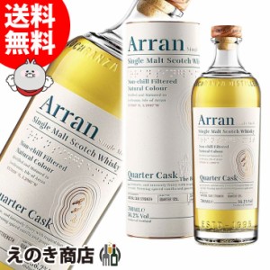 アラン クォーターカスク 700ml シングルモルト ウイスキー 56.2度 並行輸入品 箱付 送料無料