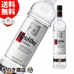 ケテル ワン 750ml ウォッカ 40度 正規品 箱なし 送料無料