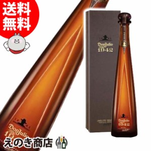 ドンフリオ 1942 750ml テキーラ 38度 正規品 箱付 送料無料