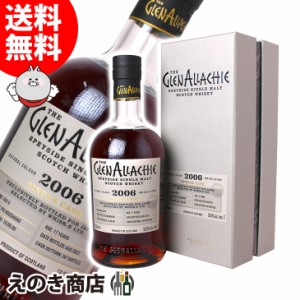 【送料無料】グレンアラヒー 2006 PX シェリーホグスヘッド 17年 700ml シングルモルト ウイスキー 59.9度 正規品 箱付