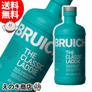 【送料無料】ブルックラディ ザ クラシック ラディ 700ml シングルモルト ウイスキー 50度 正規品 箱なし 