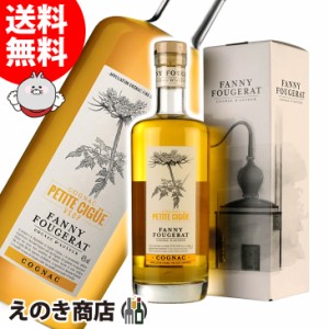 ファニー フジュラ プティット シギュ 700ml ブランデー コニャック 40度 正規品 箱付 送料無料