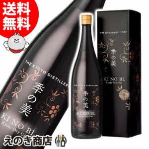 季の美 京都ドライジン 1800ml 国産ジン 45度 正規品 箱付 送料無料