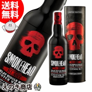 【送料無料】スモークヘッド ブラスト シェリーカスク フィニッシュ 700ml シングルモルト ウイスキー 48度 正規品 箱付