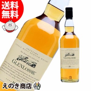 グレンロッシー 10年 700ml シングルモルト ウイスキー 43度 H 箱なし UD 花と動物シリーズ 送料無料