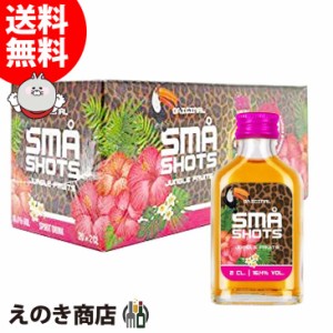 スマショット ジャングルフルーツ 20ml×20個入り 小瓶 リキュール 16.4度 正規品 送料無料