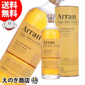 アラン ソーテルヌカスク 700ml シングルモルト ウイスキー 50度 正規品 箱付 送料無料