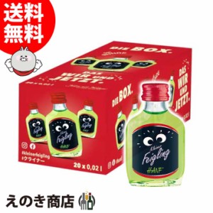 クライナーファイグリング HANF エイチエーエヌエフ 小瓶 20ml×20本入 リキュール 15度 正規品 箱付 送料無料