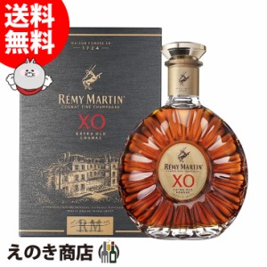 レミーマルタン XO 700ml ブランデー・コニャック 40度 正規品 箱付 新品 送料無料