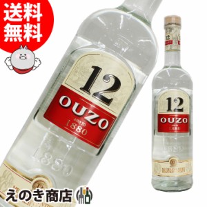 ウゾ12 OUZO12 700ml リキュール 40度 並行輸入品 箱なし 送料無料