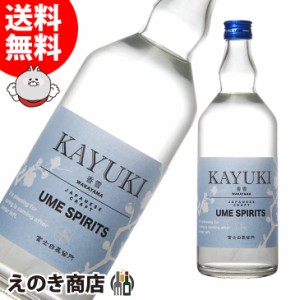 香雪 KAYUKI（かゆき） 700ml ジン 45度 正規品 箱なし 中野BC 富士白蒸留所 送料無料