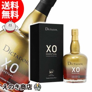 ディクタドール XO パーペチャル 700ml ラム 40度 正規品 箱付 送料無料