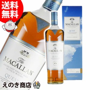 ザ マッカラン クエスト 1000ml シングルモルト ウイスキー 40度 並行輸入品 箱付 送料無料