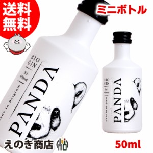【送料無料】ミニボトル パンダ オーガニック ジン 50ml ジン 40度 並行輸入品 箱なし