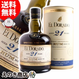 エルドラド デメララ 21年 700ml ラム 43度 並行輸入品 箱付 送料無料