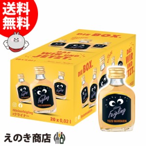 クライナーファイグリング ユズマンダリン 20ml×20本 小瓶 リキュール お酒 15度 正規品 送料無料