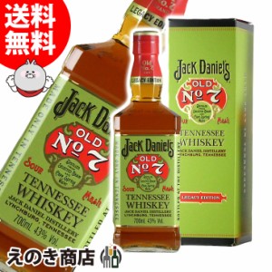 ジャックダニエル レガシー エディション 700ml テネシー アメリカン ウイスキー 43度 並行輸入品 箱付 送料無料