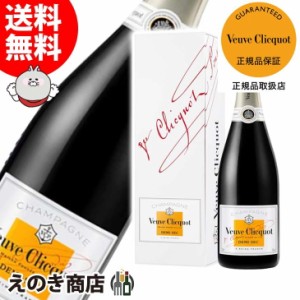 ヴーヴ クリコ ホワイトラベル ドゥミ セック 750ml スパークリングワイン シャンパン 12度 正規品 箱付 送料無料
