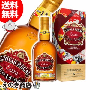 シーバスリーガル エクストラ 13年 オロロソ シェリーカスク 700ml ブレンデッド ウイスキー 40度 並行輸入品 箱付 送料無料