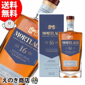 モートラック 16年 700ml シングルモルト ウイスキー 43.4度 正規品 箱付 送料無料