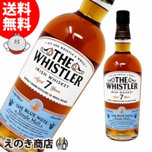 ザ・ホイッスラー 7年 700ml アイリッシュ ウイスキー 46度 正規品 箱なし 送料無料