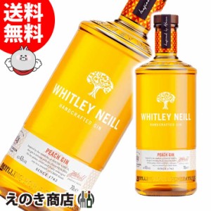 ウィットリーニール ピーチ ジン 43度 ジン 700ml 並行輸入品 送料無料