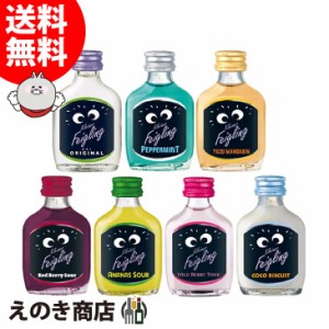 クライナーファイグリング 7種類 飲み比べ セット 20ml×7本 リキュール 15度・20度 正規品 箱なし 送料無料