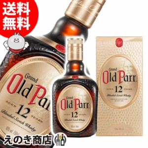 オールドパー 12年 750ml ブレンデッド ウイスキー 40度 正規品 箱付 送料無料