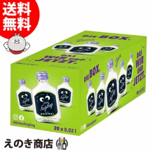 クライナーファイグリング オリジナル 小瓶 20ml 20本 リキュール 20度 正規品 箱付 いちぢく・イチジク 送料無料