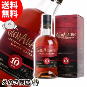 グレンアラヒー 10年 キュヴェカスクフィニッシュ 700ml シングルモルト ウイスキー 48度 正規品 箱付 送料無料