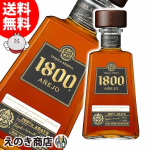 クエルボ 1800 アネホ 750ml テキーラ 40度 並行輸入品 箱なし 送料無料