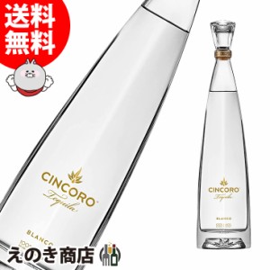 シンコロ ブランコ 750ml テキーラ 40度 並行輸入品 箱なし 送料無料