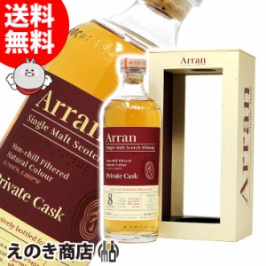 アラン 2012 ヘビリーピーテッド バーボンバレル 700ml シングルモルト ウイスキー 正規品 箱付 送料無料