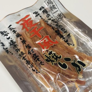 【送料無料】ソフトな噛み応え　一夜干し風焼きいか ４８g（国内加工品）　珍味/おやつ/するめ/あたりめ【メール便発送】