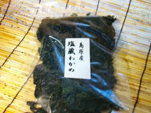 【送料無料】こだわりの有明海産　島原産湯通し塩蔵わかめ２００ｇ/有明海産わかめ/おさしみわかめ