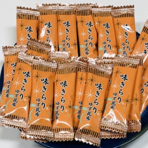 【送料無料】 ゆずの香りと昆布の食感がおりなす珍味。　味きらり　ゆず風味ゆず昆布　９０ｇ