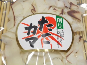 【送料無料】おつまみやサラダに　削りたこカマ　業務用　１ｋｇ　入り 