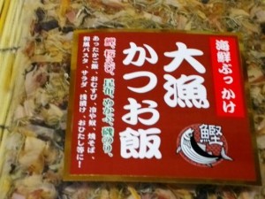 【送料無料】ごはんがすすむ！！海鮮ぶっかけ大漁かつお飯５２ｇご飯にのせて健康に。美味しくいただけます。