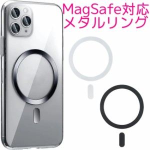 MagSafe 対応 メタル リング ワイヤレス充電 MagSafe充電変換 ガイド付属 白 黒 マグネット プレート ベース 車載 ホルダー スマホアクセ