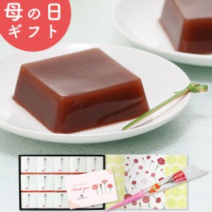 遅れてごめんね！ 母の日 ギフト スイーツ プレゼント 水ようかん こしあん 110g×15個 送料無料 無添加 プレゼント 和楽