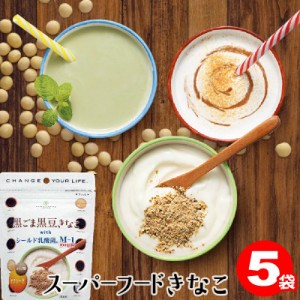 きな粉 黒ごま黒豆きなこ 100g×5 送料無料 シールド乳酸菌M-1 チアシード