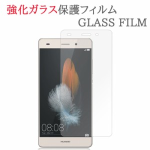 【強化ガラス】 LUMIERE 503HW / P8lite Huawei ガラスフィルム 保護フィルム ルミエール P8ライト ガラス 液晶 保護 フィルム シート シ