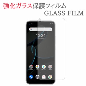 【強化ガラス】 Libero 5G A003ZT ガラスフィルム 保護フィルム リベロ 5G A003ZT ガラス 液晶 保護 フィルム シート シール 画面 傷 キ