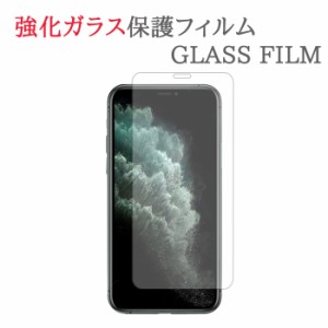 【強化ガラス】 iPhone11Pro ガラスフィルム 保護フィルム iPhone11 Pro アイフォン11 プロ アイフォーン11 プロ アイホン11 プロ iPhone