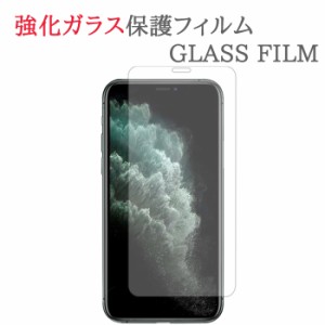 【強化ガラス】 iPhone11ProMax ガラスフィルム 保護フィルム iPhone11 Pro Max アイフォン11 プロ マックス アイホン11 プロ マックス i