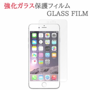 【強化ガラス】 iPhone6s / 6 ガラスフィルム 保護フィルム iPhone6s / 6 アイフォン6S アイフォーン6S アイホン6S iPhone 6S  ガラス 液