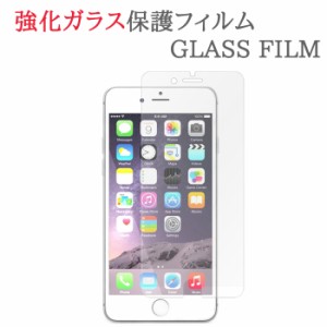 【強化ガラス】 iPhone8 / iPhone7 ガラスフィルム 保護フィルム iPhone 8 / 7 アイフォン アイフォーン アイホン ガラス 液晶 保護 フィ