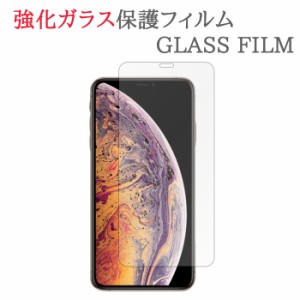 【強化ガラス】 iPhoneXSMax ガラスフィルム 保護フィルム iPhone XS Max アイフォンXSMax アイフォーンXSMax アイホンXSMax ガラス 液晶