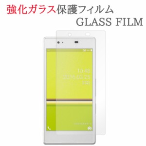 【強化ガラス】 Qua Phone KYV37 ガラスフィルム 保護フィルム キュアフォン キュアホン ガラス 液晶 保護 フィルム シート シール 画面 